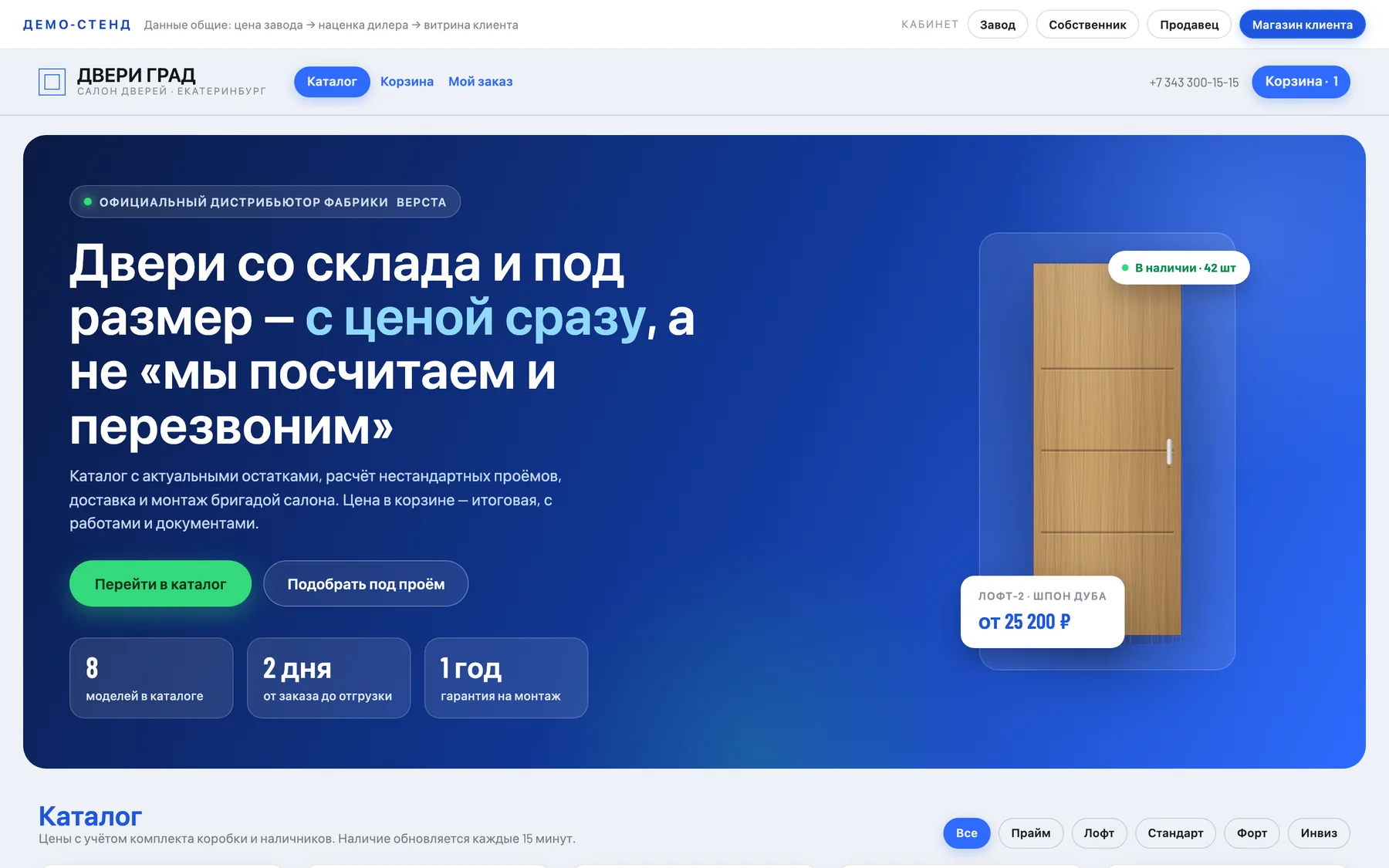 Интернет-магазин дилера